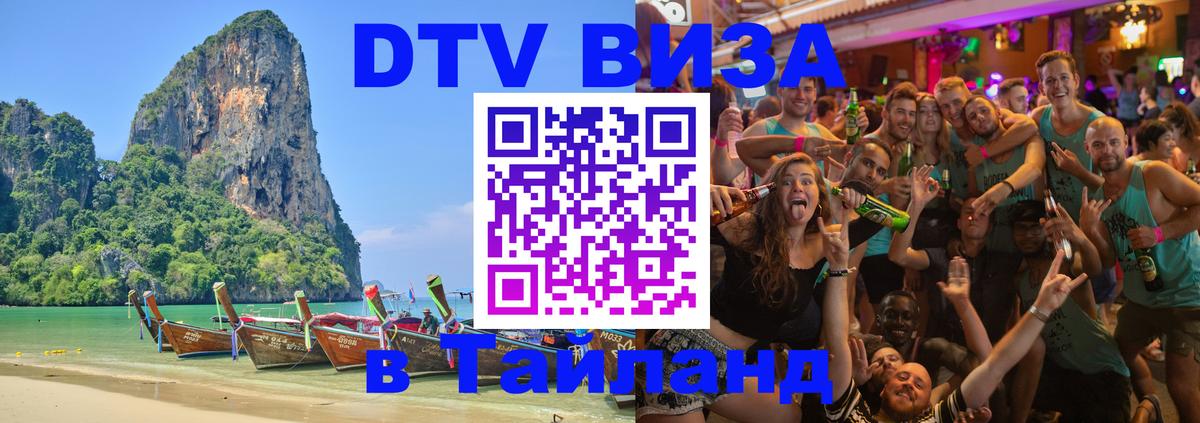 Оформление DTV визы под ключ: стоимость и тарифы, только загранпаспорт - 20.11.2025 