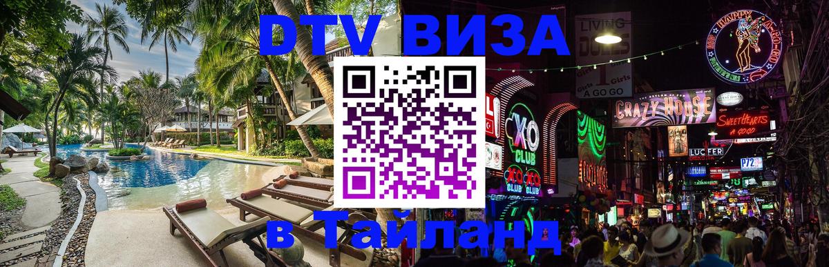 Оформление DTV визы под ключ: стоимость и тарифы, только загранпаспорт - Брюссель  03.10.2025 